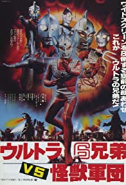 ดูหนังออนไลน์ The 6 Ultra Brothers vs. the Monster Army (1974)  หนุมานพบเจ็ดยอดมนุษย์