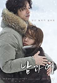 ดูหนังออนไลน์ฟรี A Man and a Woman (Nam gwa yeo) (2016) (ซาวด์แทร็ก)