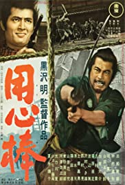 ดูหนังออนไลน์ฟรี Yojimbo (1961) (ซาวด์แทร็ก)